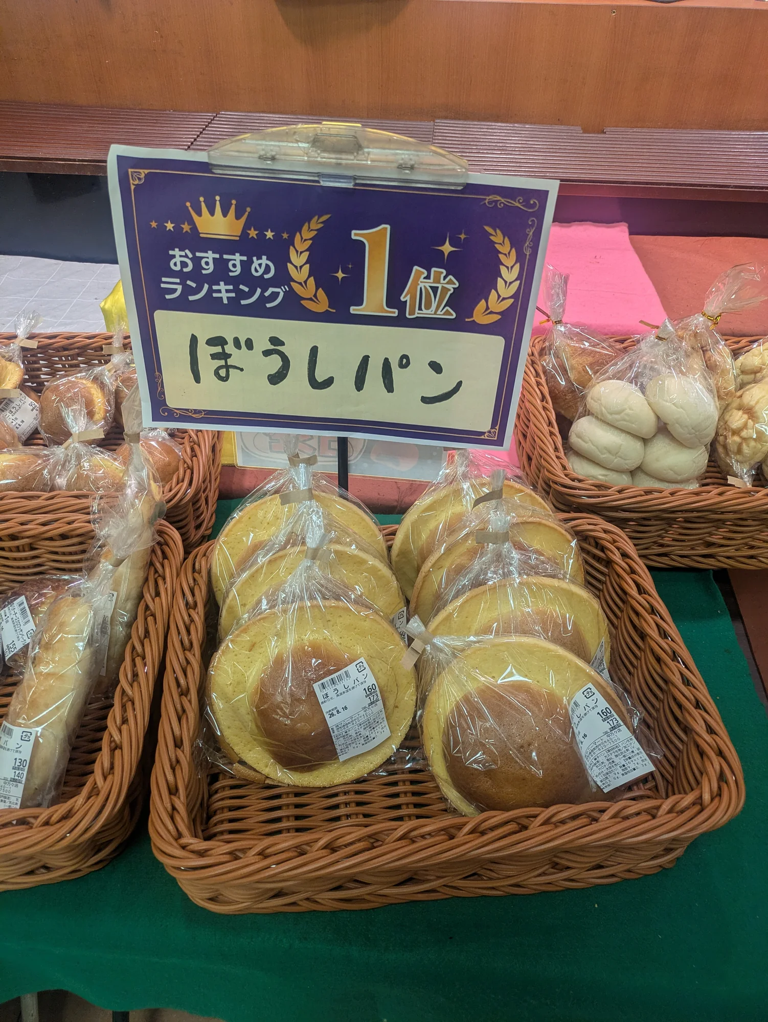 Boushi pan, a hat-shaped bread from Kochi